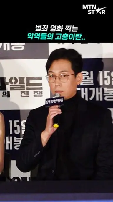 악역 주석태가 말하는 웃픈 소감 "OO 안 찍어도 됩니다" [MTN 직캠] 다시보기 쇼츠