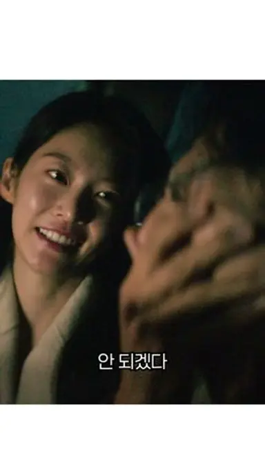 잠 깨우려다 사고친 커플 #악연 다시보기 쇼츠