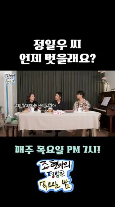 상당히 도발적인 멘트.. #윤현민 #정일우 #화려한날들 #조현아 #shorts 다시보기 쇼츠