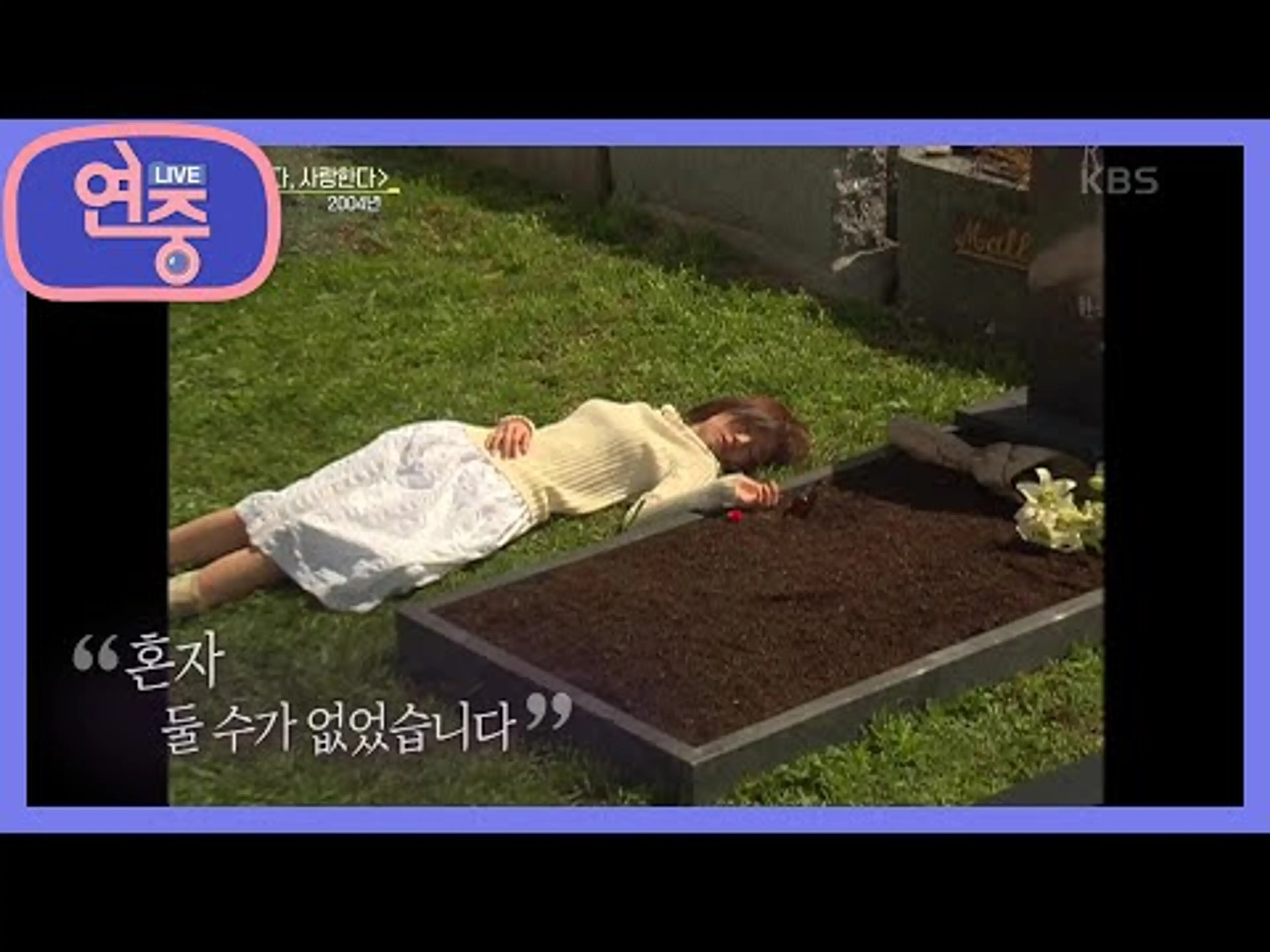 [올 타임 레전드] 미안하다 사랑한다... 두 사람의 비극적 결말  [연중 라이브] | KBS 201030 방송