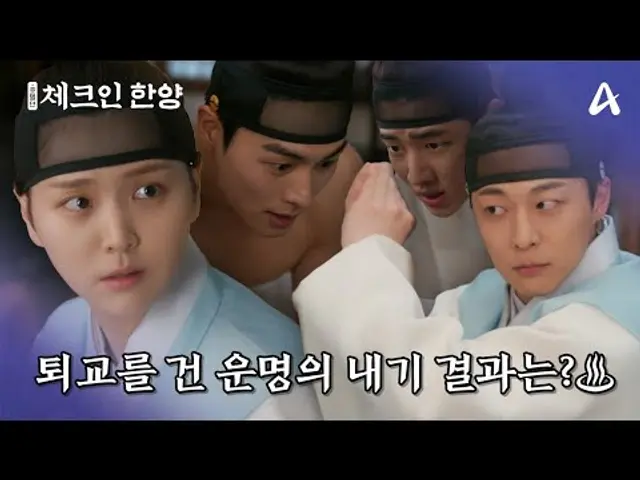 [#체크인한양] 룸메이트가 된 꽃도령 4인방🌸 혐관에서 시작해 천천히 꽃피는 우정💓 | 체크인 한양 2 회