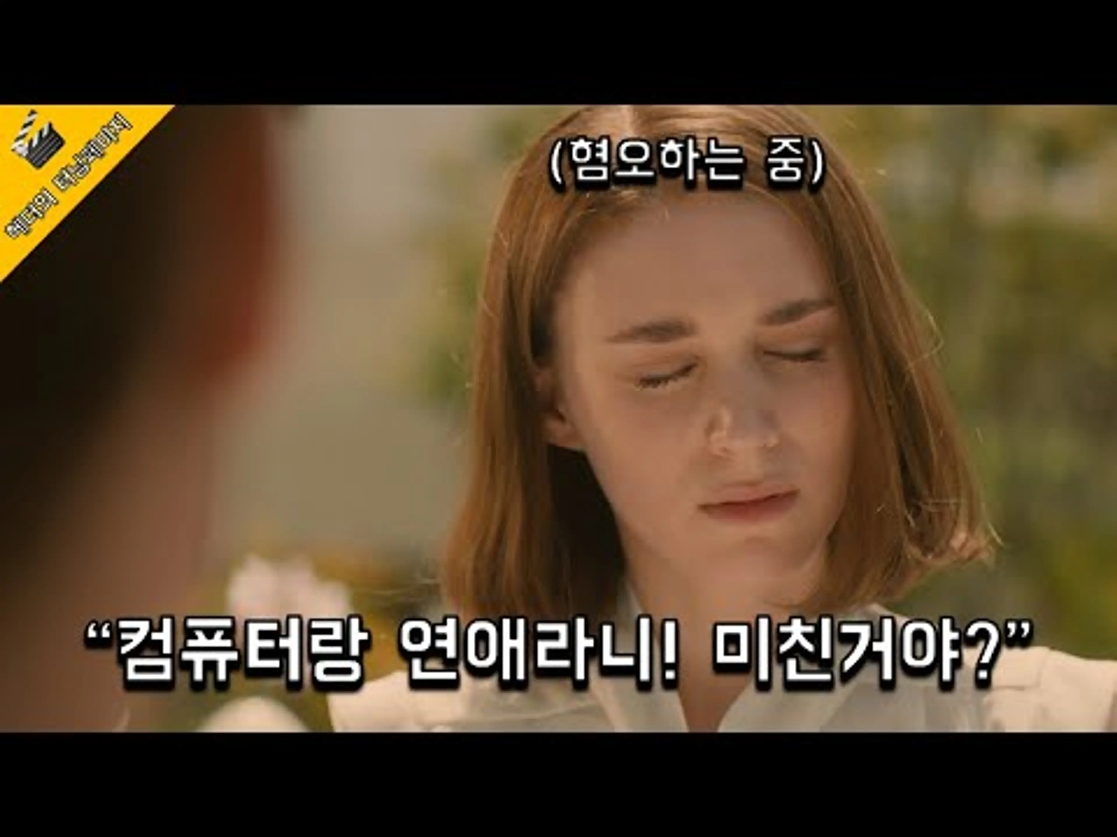 더 이상 사랑을 믿지 않는 당신이 꼭 봐야하는 영화 / 호아킨 피닉스 주연