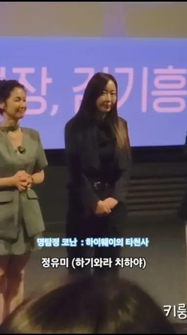 명탐정 코난 : 하이웨이의 타천사 (정유미 성우 하기와라 치하야 역) 다시보기 쇼츠