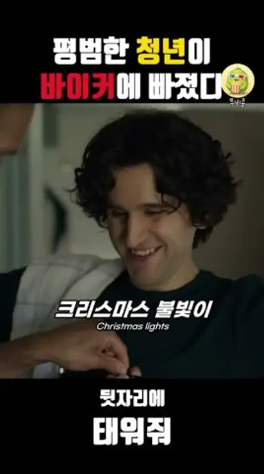 평범한 청년이 바이커에 빠졌다 ≪뒷자리에 태워줘≫ #Shorts 다시보기 쇼츠