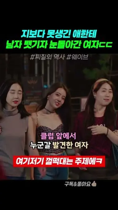 남자 뺏겼다고 이렇게 까지 조롱함 ㄷㄷㄷ #찌질의역사 다시보기 쇼츠