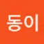 @동이-y2p