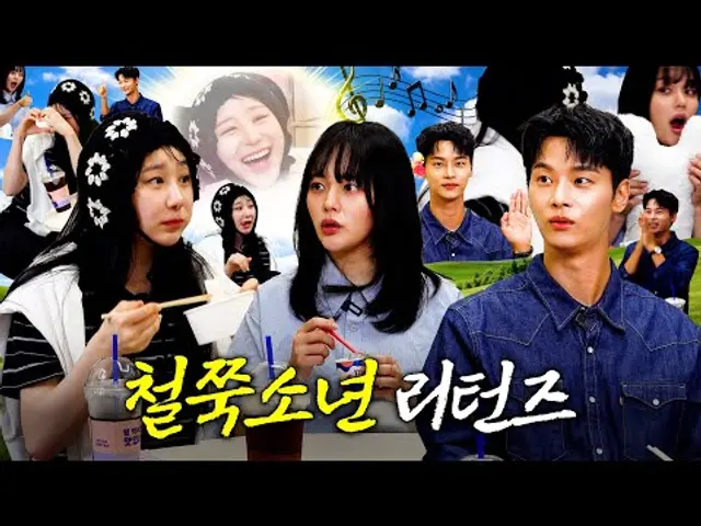 ENG) 정지소 차학연에게 인정받은 독보적 무례함 | 방방채  EP.13