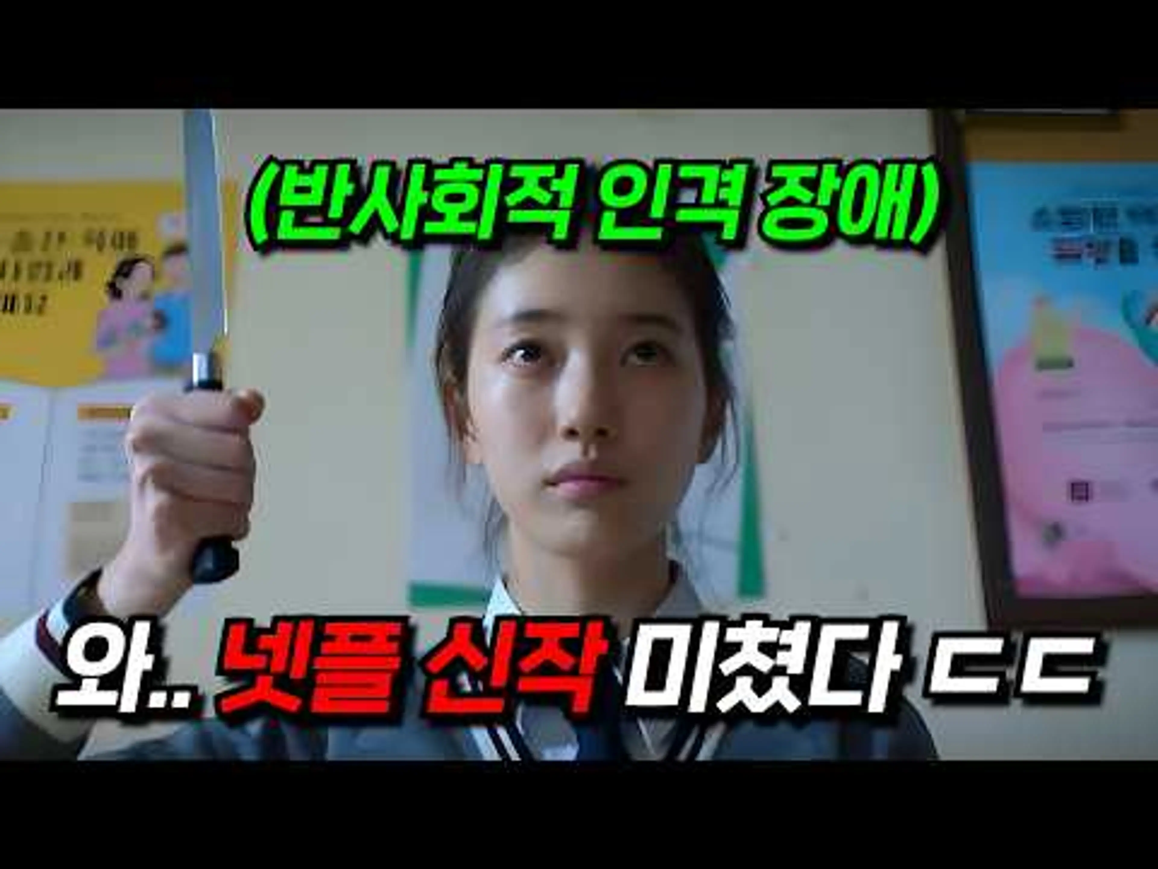 드디어 공개되는 김은숙 작가 넷플릭스 신작 ≪다 이루어질지니≫ 함틋하게 이후 8년 만에 재회한 김우빈X수지 미쳤다 ㄷㄷ