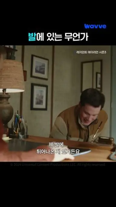 발에 '이것' 있으면 외계인에게 납치 된다는 증거?!👽🦶 | 레지던트 에이리언 시즌3 | 웨이브 해외시리즈 다시보기 쇼츠