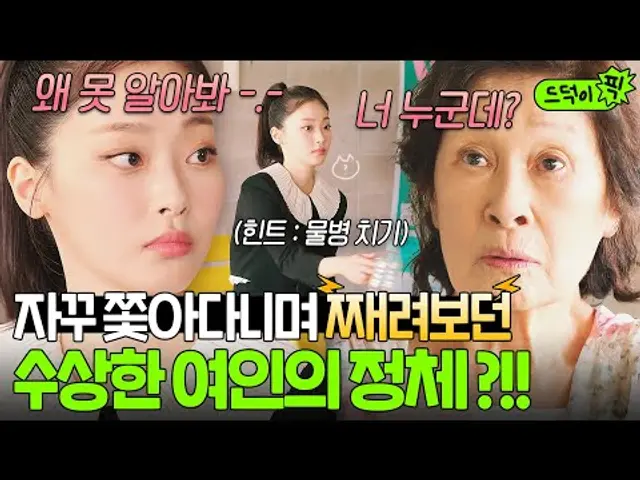 💥반전💥 천국에 온 김혜자 주변 맴돌던 수상한 여인의 정체⁉ 알고 보니 남편 대신 희생 당한 반려묘 '쏘냐'😻|천국보다 아름다운|JTBC 250420 방송 외