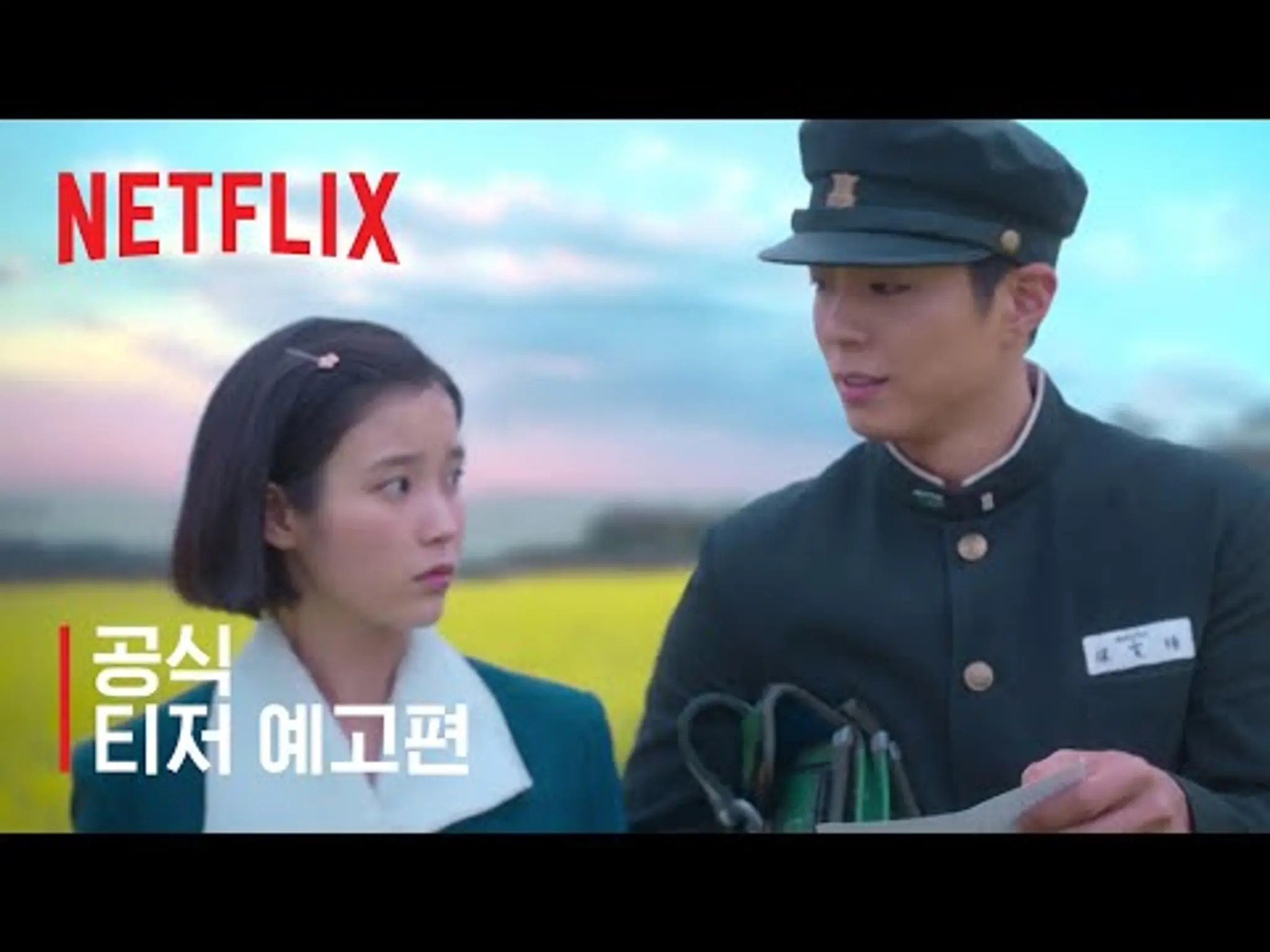 폭싹 속았수다 다시 보기 보는곳 PicklePlus