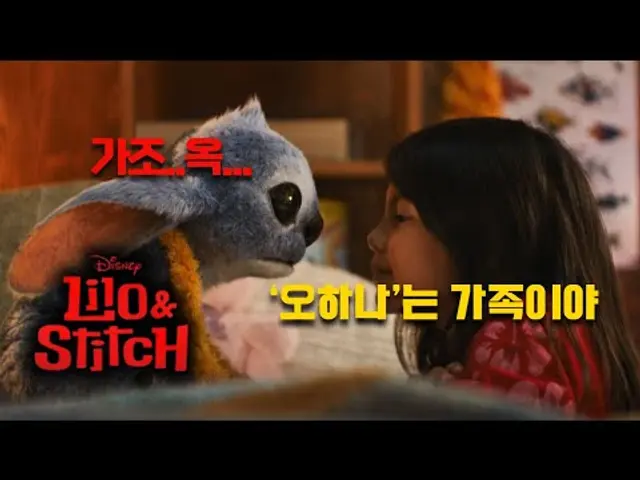 《릴로 & 스티치》– 23년만에 스티치가 돌아왔다… 드디어 정신차린 디즈니?