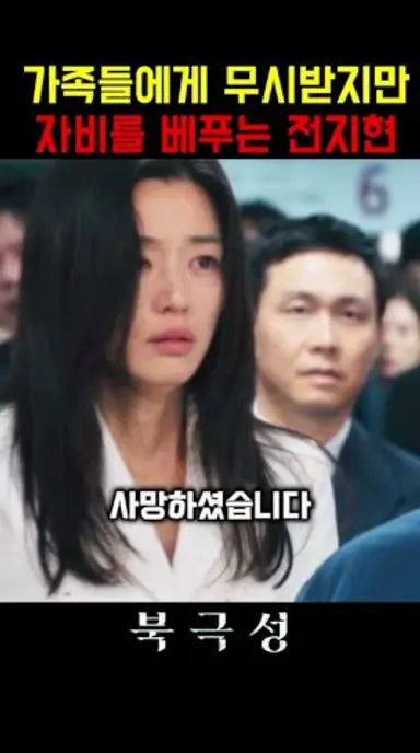 며느리에게 탈탈 털린 부자집 #북극성 다시보기 쇼츠