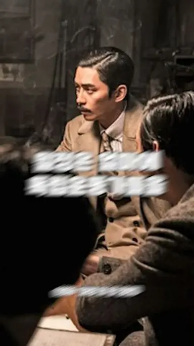 밀정은 얼마에 독립운동가를 팔았을까요? 다시보기 쇼츠