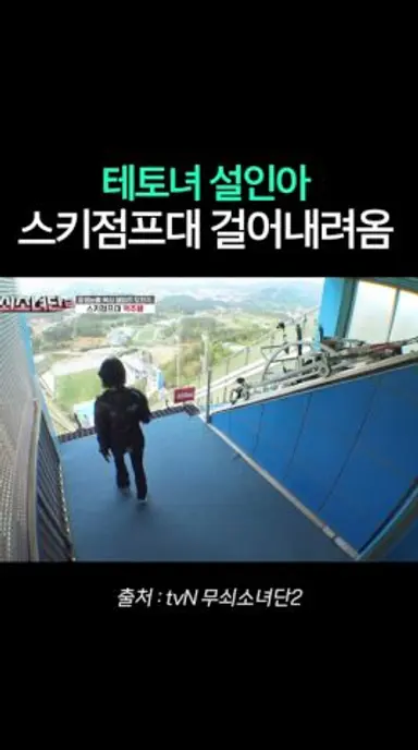 그것도 너무 쉽게 ㅋㅋ | #무쇠소녀단2 #뛰비엔2025 다시보기 쇼츠