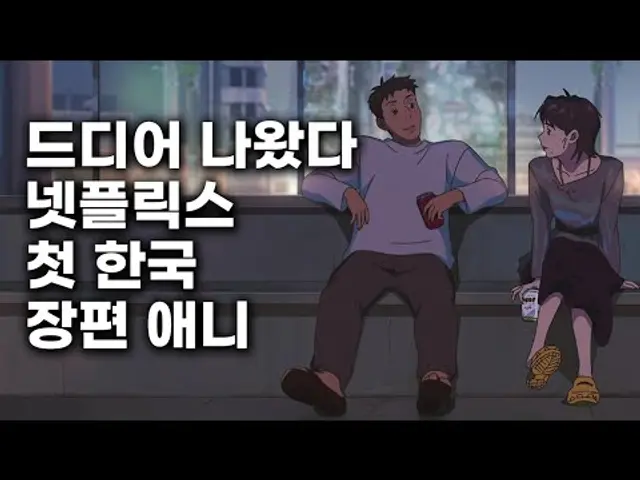 애니메이션《이 별에 필요한》후기 스포無 리뷰