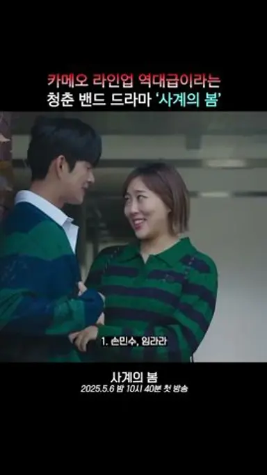 카메오만 봐도 재밌음 ㅋㅋㅋㅋㅋ 다시보기 쇼츠
