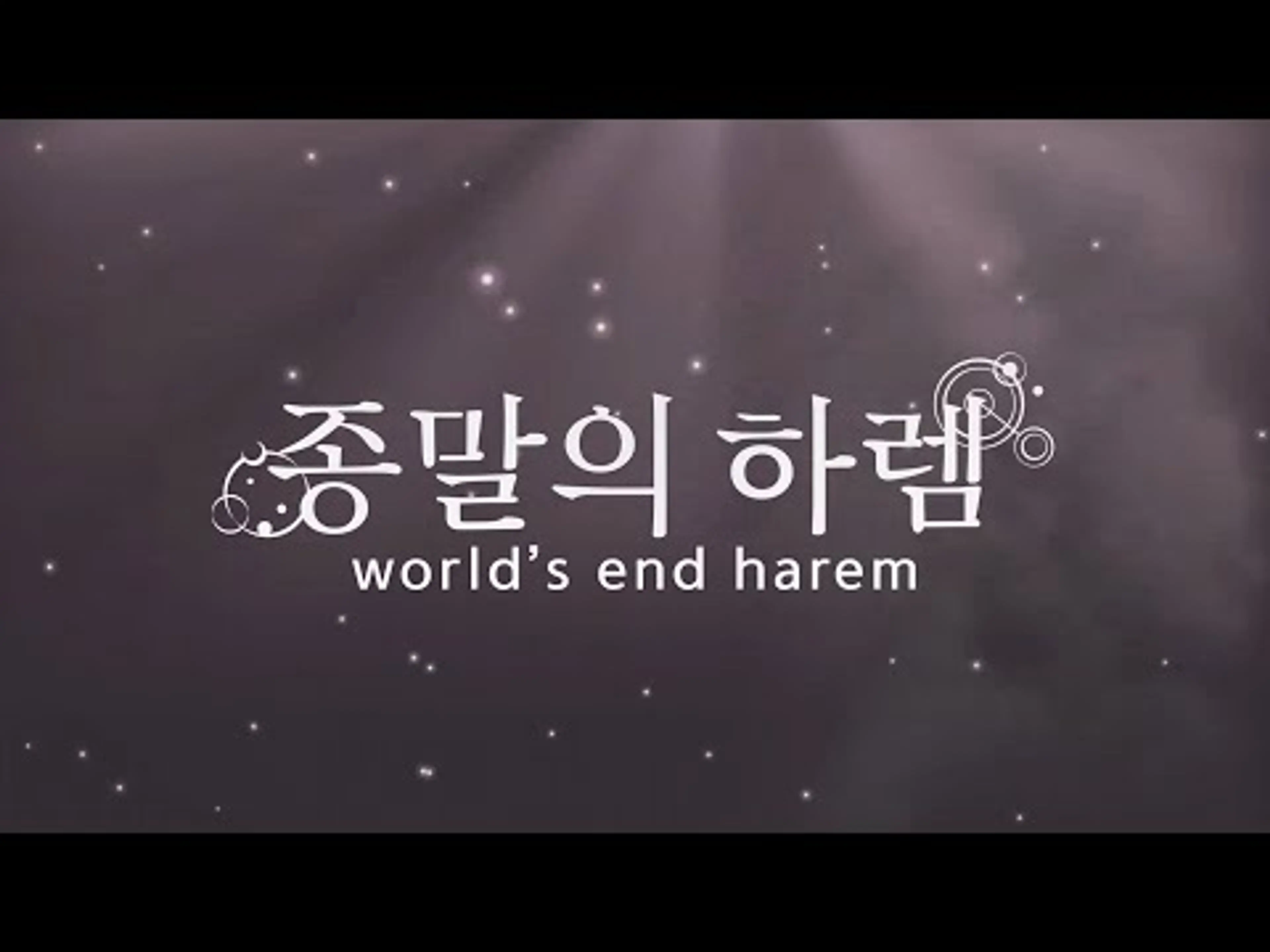 [신작공개][종말의 하렘] 오늘 밤 첫방송!