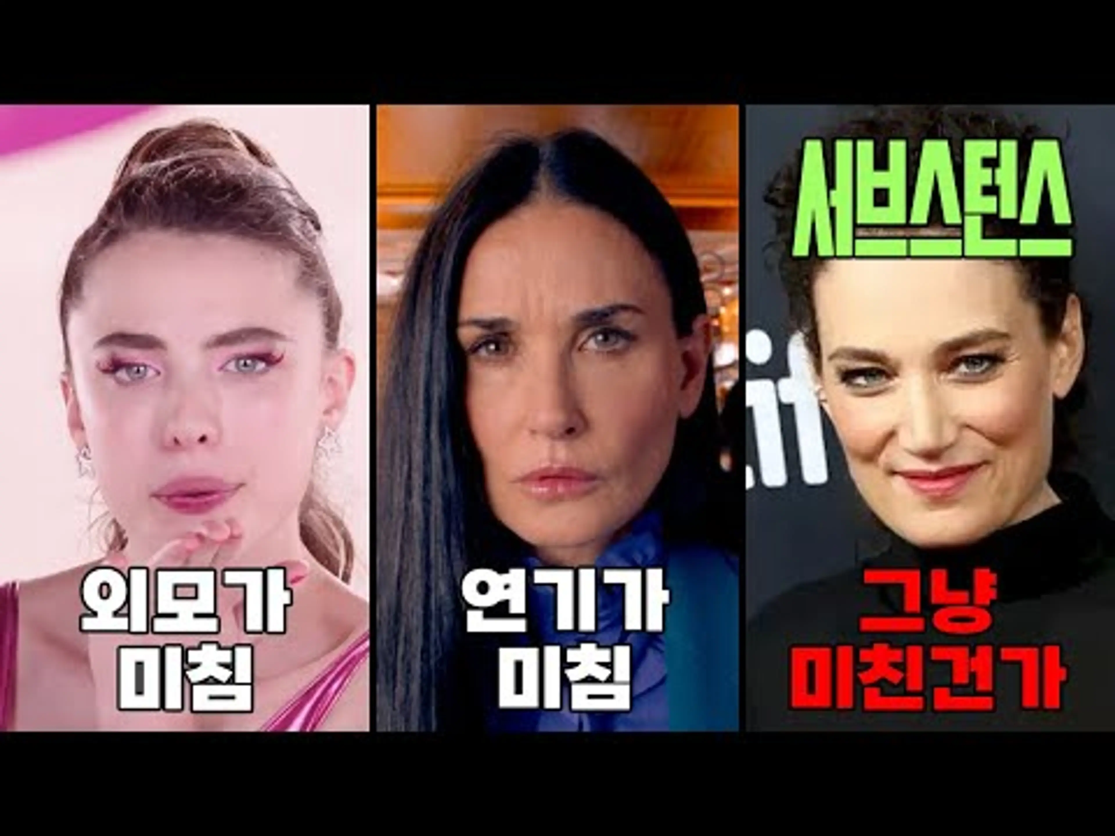 격주로 죽어야 젊어지는 여자 #서브스턴스