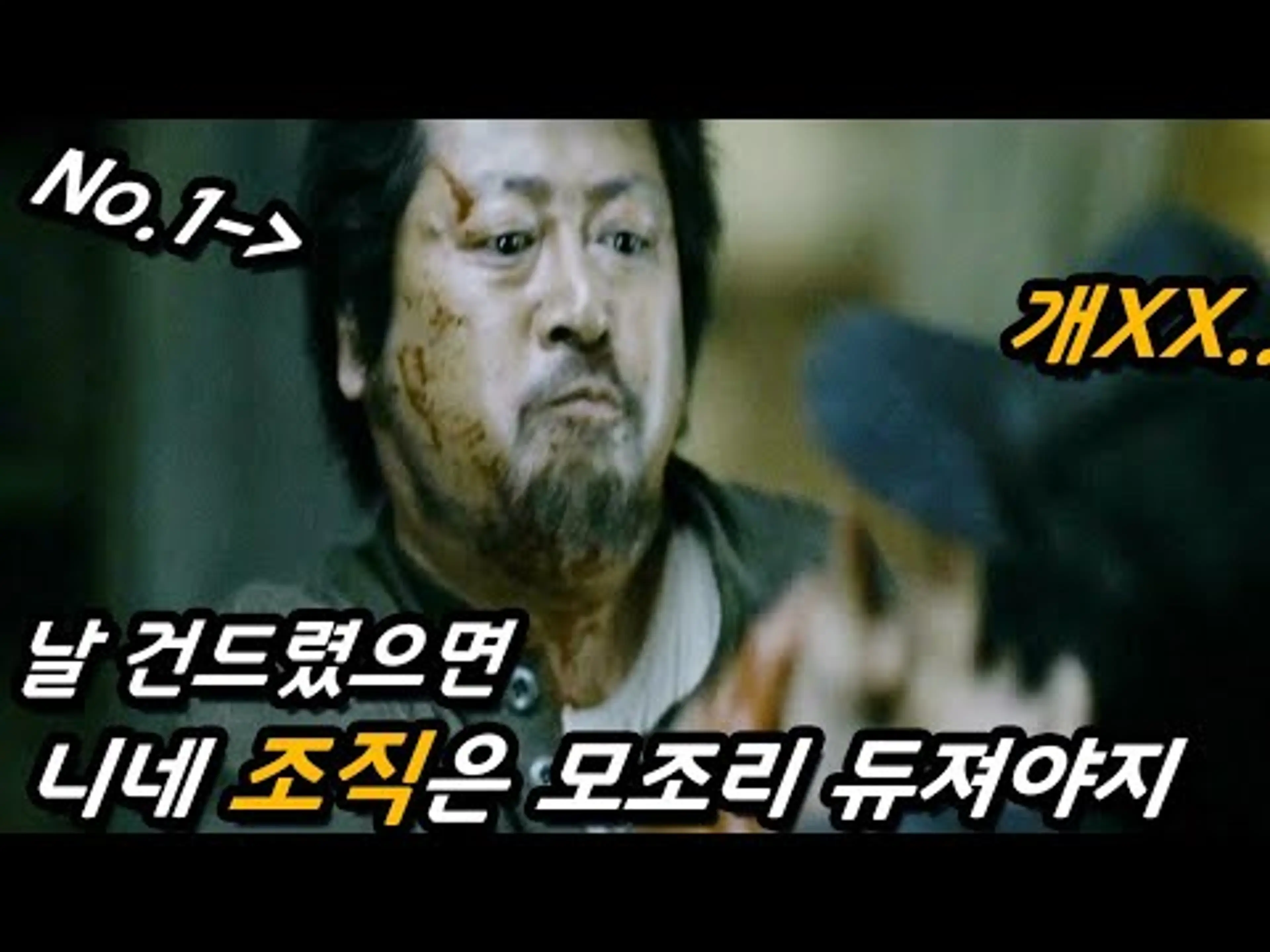하필... 조선족 최악의 살인청부업자를 건드려버린 한국 조직원들의 최후 (feat. 독고다이로 조직 해체시켜버리는..미친 남자 )