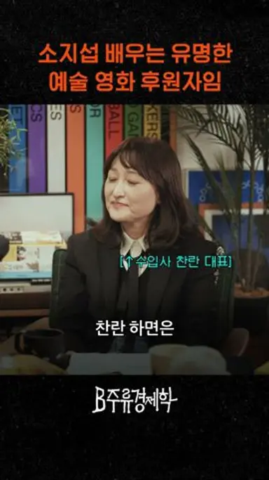 믿고 보는 '소지섭' 픽 영화 비하인드 (ft. 존 오브 인터레스트) 다시보기 쇼츠