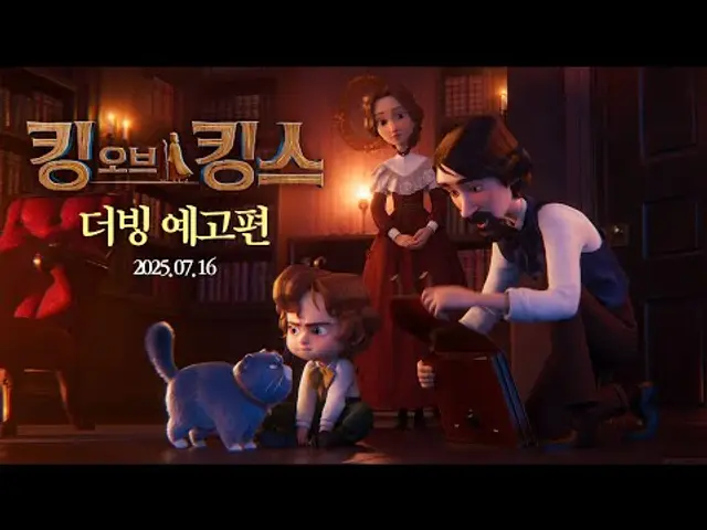 [킹 오브 킹스] 더빙 예고편