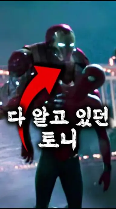 피터만 몰랐던 진실 다시보기 쇼츠