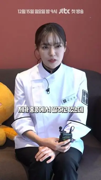 맞다! 나 중식여신이었지 | 〈냉장고를 부탁해〉 12/15(일) 밤 9시 첫 방송! 다시보기 쇼츠