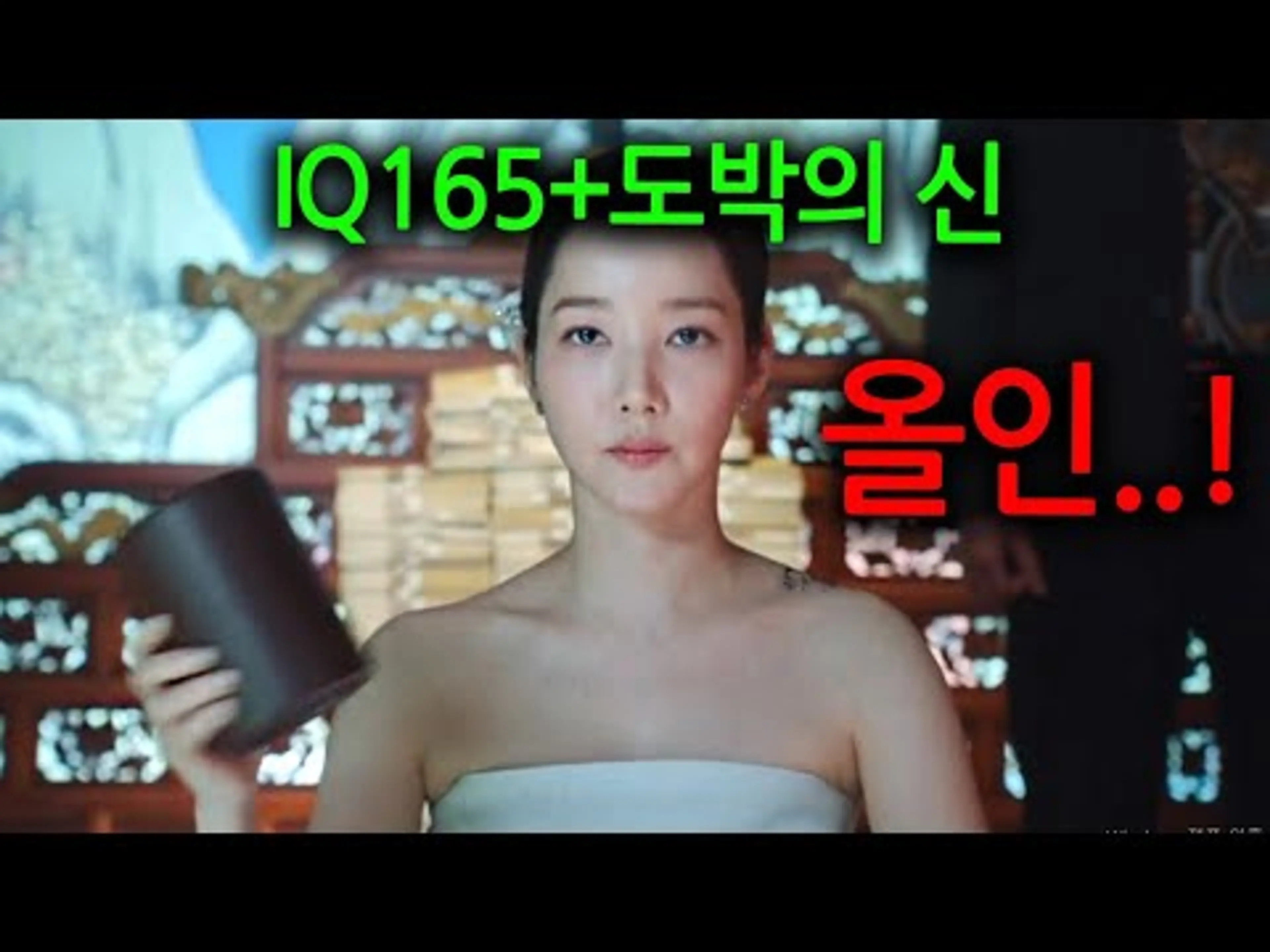 인생을 타짜로 사는 IQ165 천재가 사기꾼들을 상대로 사기를 치기 시작하면 벌어지는 핵꿀잼 신작 드라마《컨피던스맨KR》1-2회 몰아보기