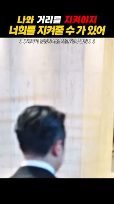 멀리 떨어져야 네가 행복해 #오싹한연애 #박은빈 #양세종 #옹성우 다시보기 쇼츠