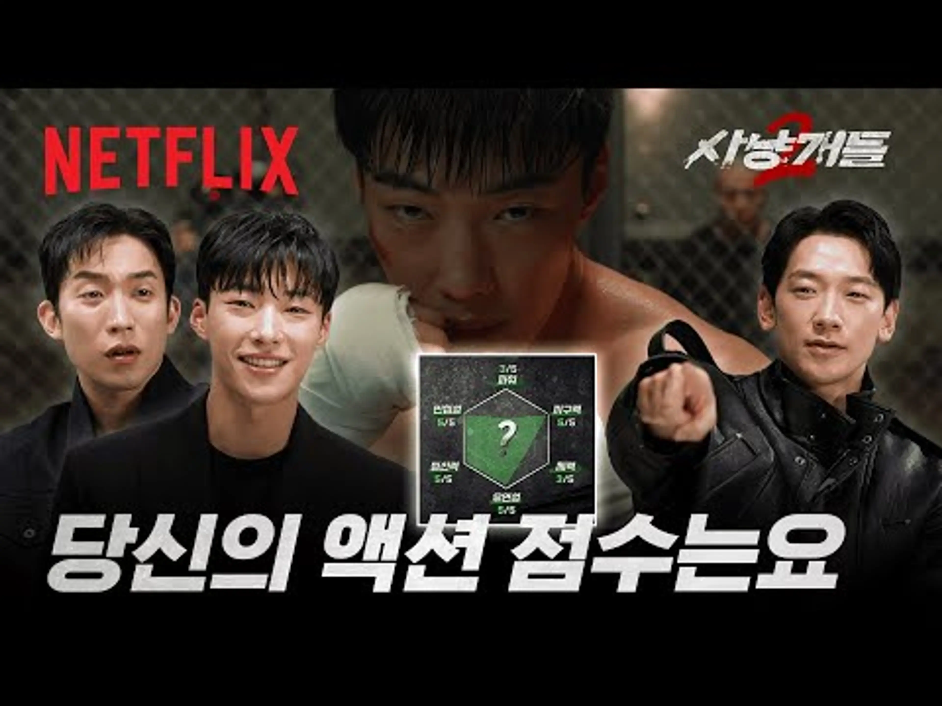 《사냥개들》 시즌2 속 액션 장면을 분석하고 점수를 매겨봤습니다 with. 우도환, 이상이, 정지훈 | 넷플릭스