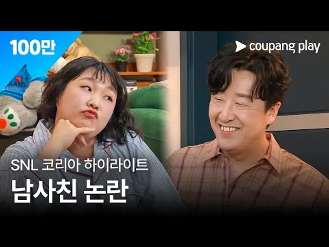 SNL 코리아 시즌 7 | 현봉식 편 하이라이트 | 무해한 남사친 | 쿠팡플레이 | 쿠팡