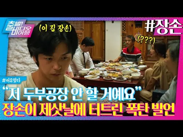 “내는 밥줄 안 이을끼다” 두부 공장 3대 장손의 반란!, MBC 240825 방송