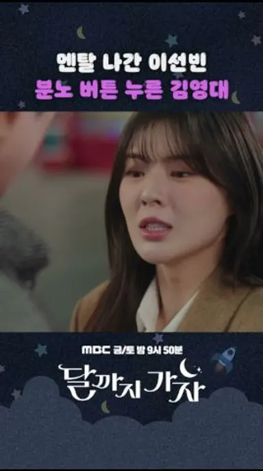 오늘 너무 힘든 날이라고 경고했지!🥴 #달까지가자 #shorts 다시보기 쇼츠