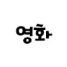 소영화녀