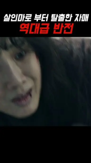 정려원 미친연기 역대급 반전 #정려원 #하얀차를탐여자 #영화 다시보기 쇼츠