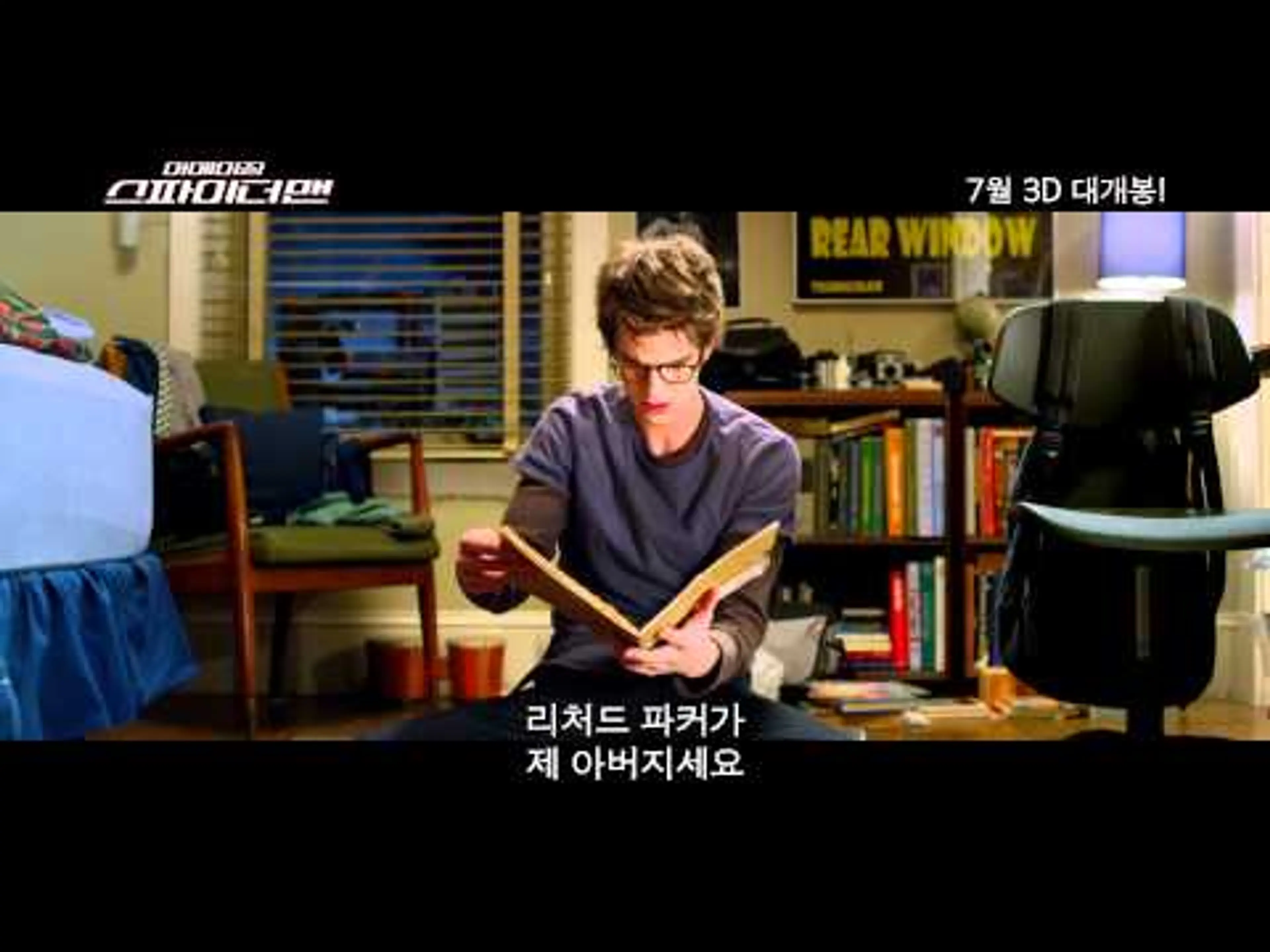 어메이징 스파이더맨_메인 예고편