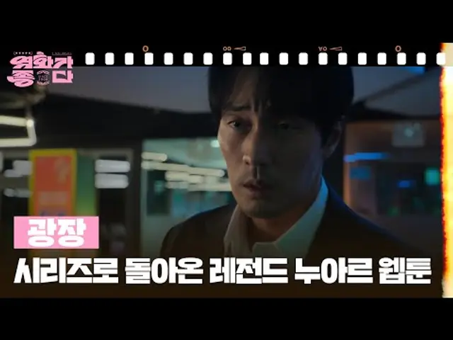 [새로고침] 광장 [영화가 좋다] | KBS 250531 방송