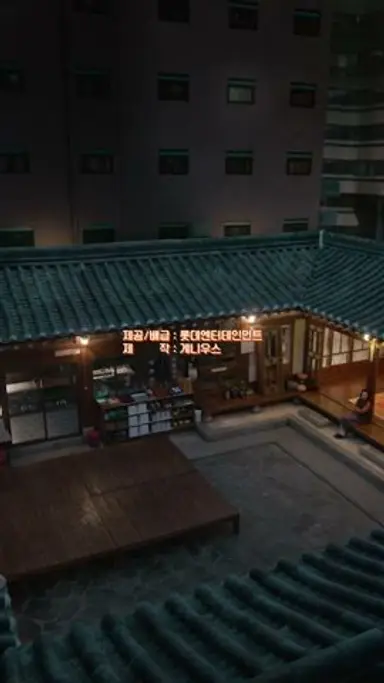 [대가족] 메인 예고편 다시보기 쇼츠