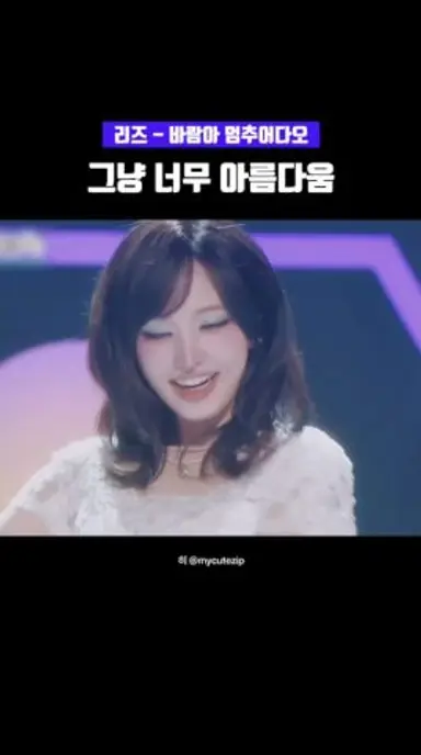 리즈 이름값 다시보기 쇼츠