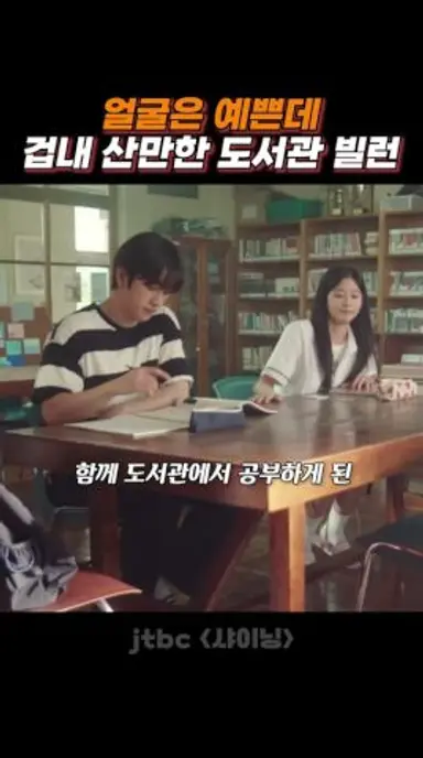 치마를 훌러덩~;; 어질어질한 여고생의 플러팅 ㄷㄷ 다시보기 쇼츠