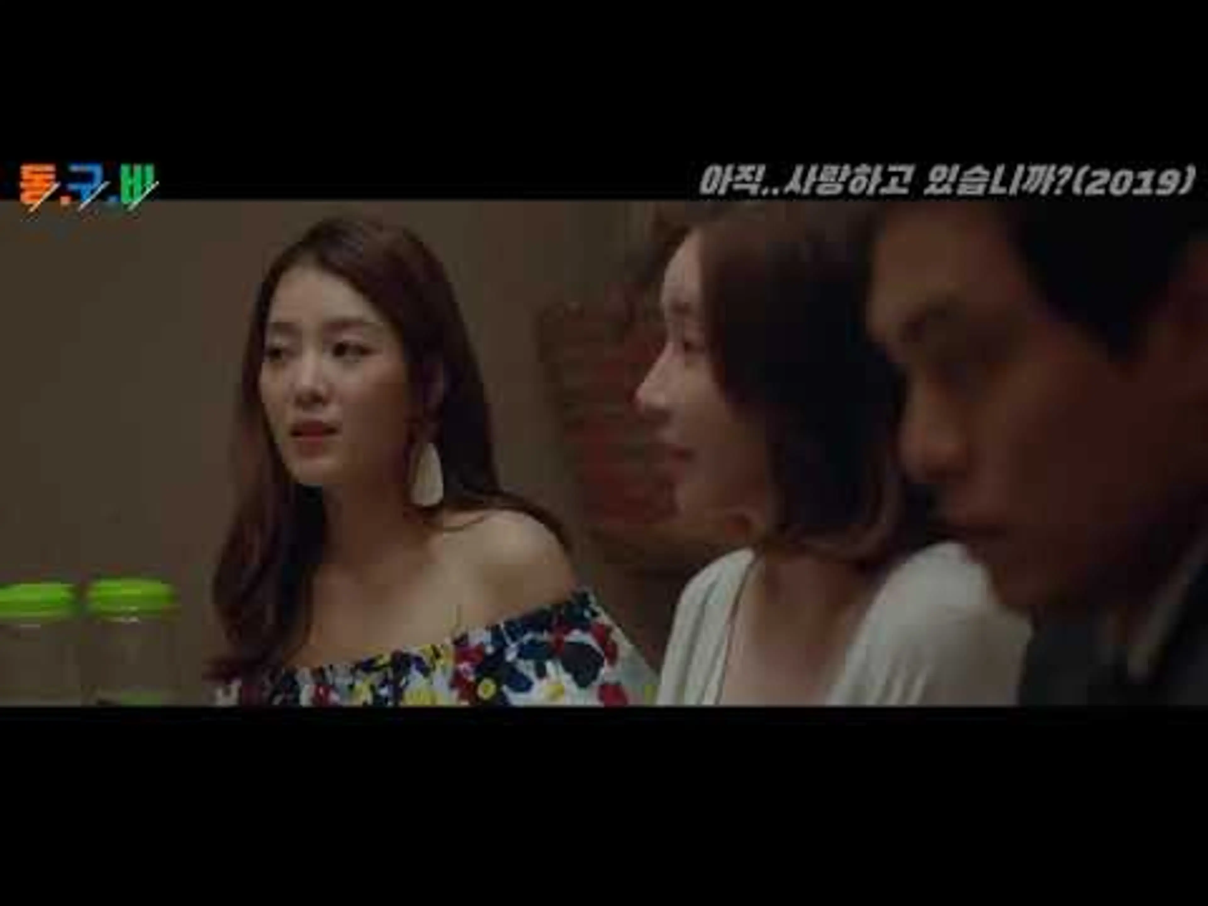 아직... 사랑하고 있습니까? 이자은 출연작~!!!^^