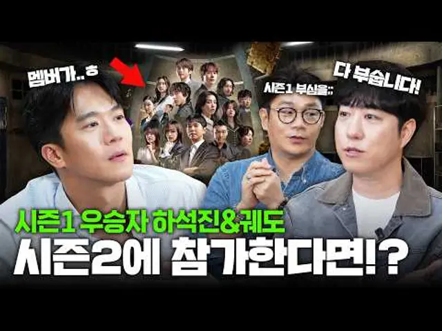 [ENG/JPN] 피디님 첫날에 히든스테이지 공개됐다는데요? [데블스 플랜 : 데스룸] 1주 차 리뷰 | 하석진, 정종연, 궤도