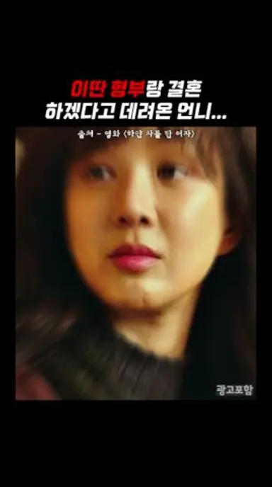 최근 한국에서 난리난 이상한 상견례;; 다시보기 쇼츠