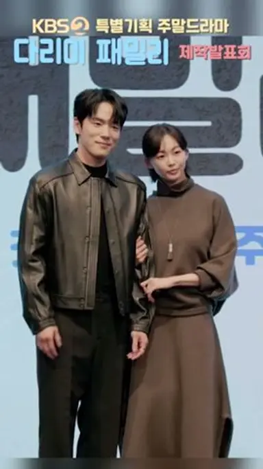 [#다리미패밀리] 이 조합... 난 찬성일세😍 #금새록 #김정현 ✨ 제작발표회 포토타임 직캠📷 #shorts | KBS 방송 다시보기 쇼츠