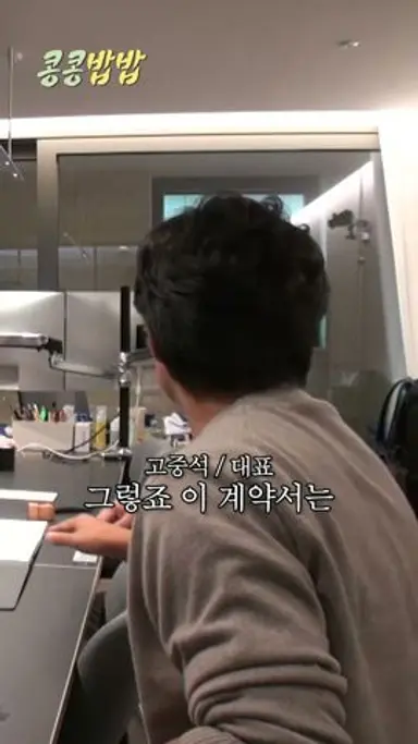 👨🍳🥔계약서에 도장을 신중히 찍어야하는 이유 다시보기 쇼츠