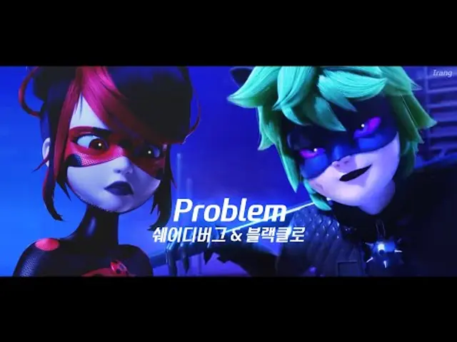 레이디버그 파리 스페셜 매드무비 / 쉐이디버그 & 블랙클로 / Problem
