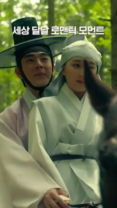 1분 쿠플 | 아씨 두리안 | 승마 키스 | 쿠팡플레이 | 쿠팡 #shorts 다시보기 쇼츠