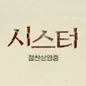 스튜디오산타클로스엔터테인먼트