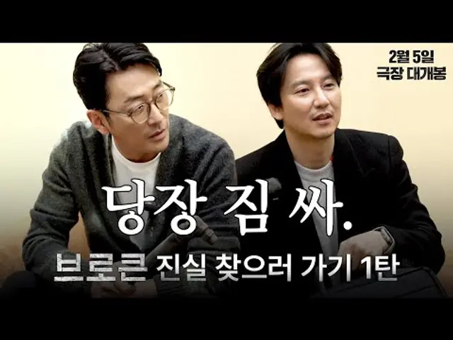 남길이형(?) [브로큰] 진실 찾으러 갈 준비 됐어? | 진실 찾기 미션 1탄